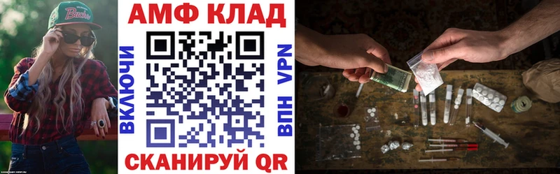 Купить где  Нарткала  АМФ VHQ 