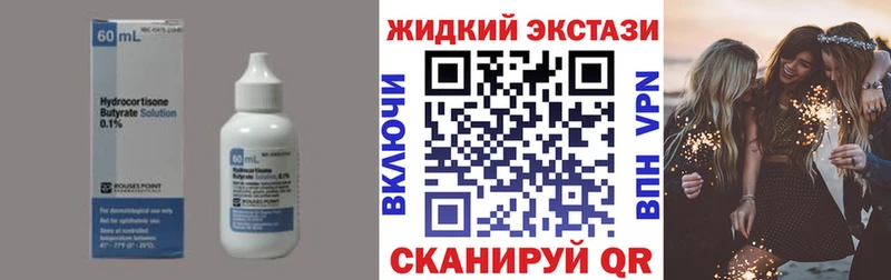 Бутират GHB  Купить  Нарткала 