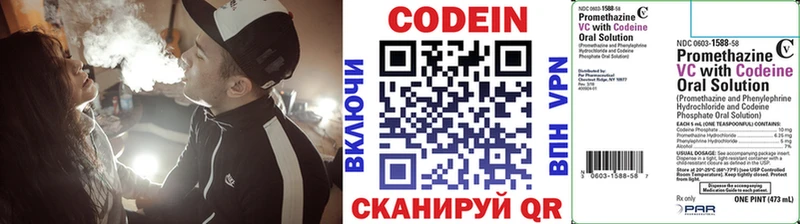 Кодеиновый сироп Lean Purple Drank  Купить  Нарткала 